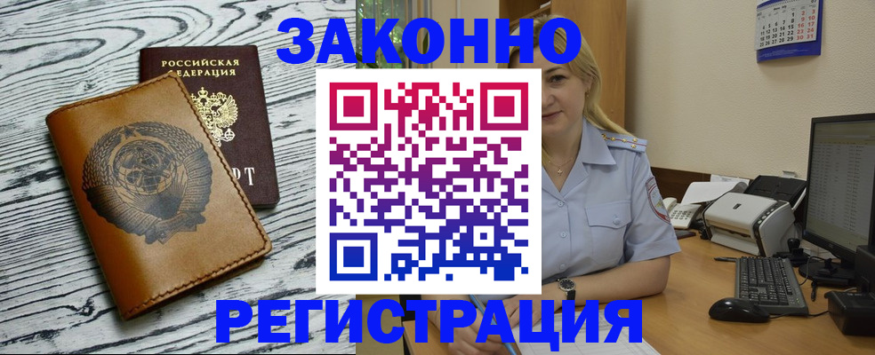 прописка от собственника в Слюдянке