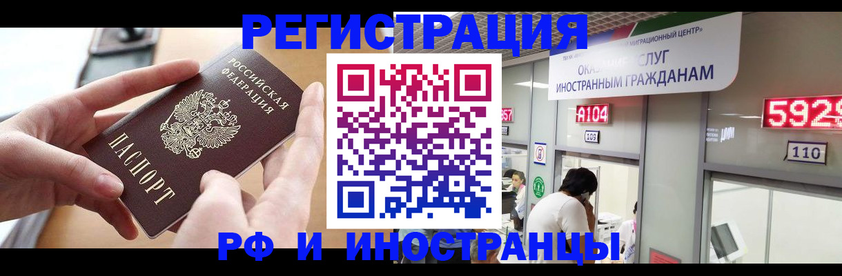 временная регистрация 2025 в Слюдянке