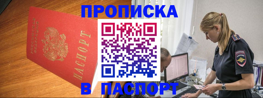 регистрация для дет. сада в Слюдянке