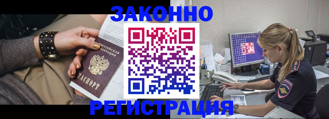 где прописаться в Слюдянке