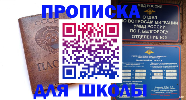прописка для кредита в Слюдянке