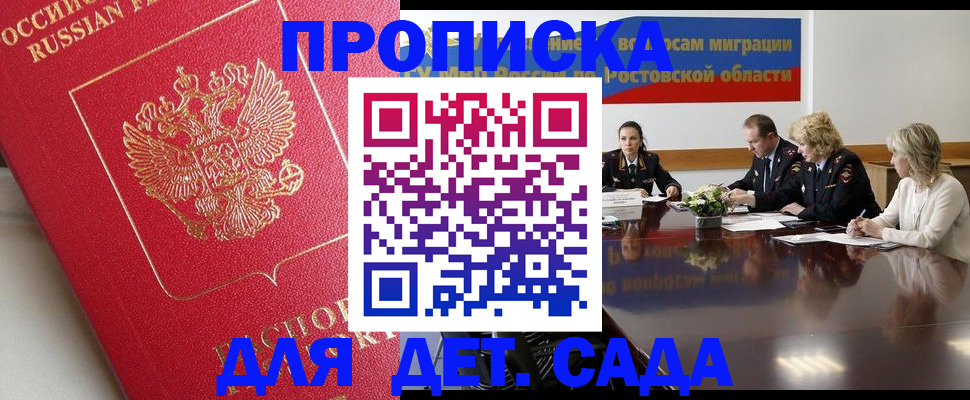 временная регистрация госуслуги в Слюдянке